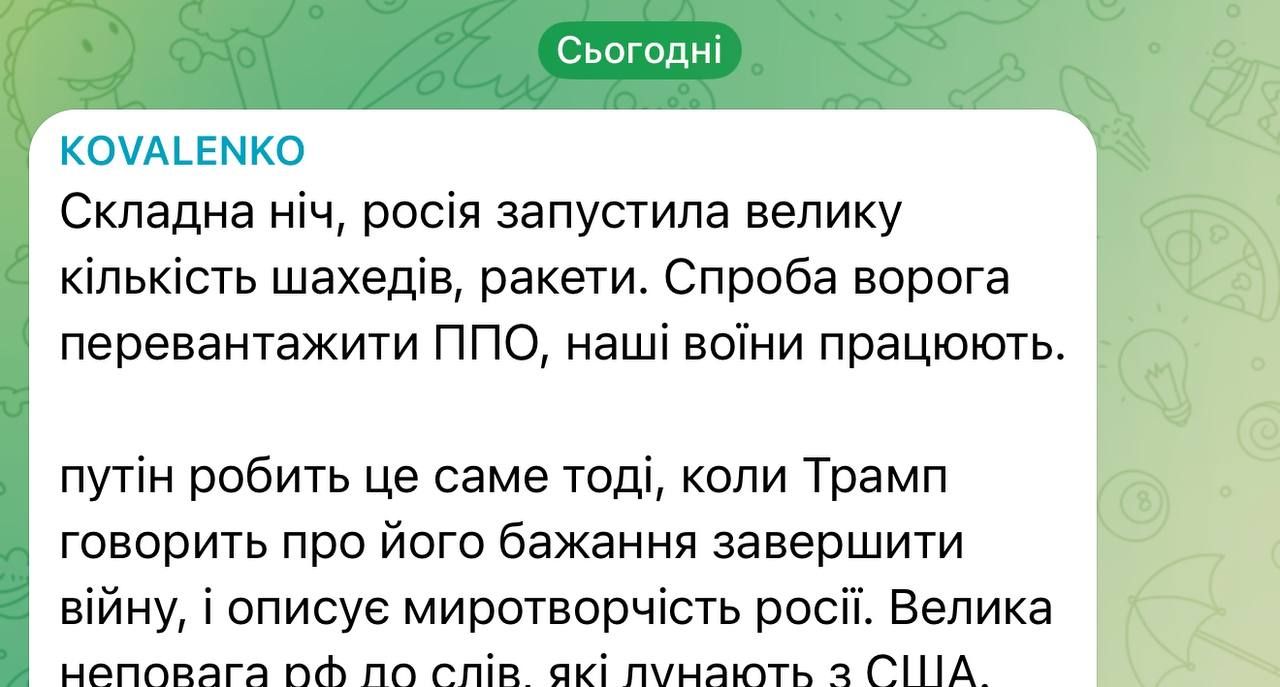 Київ масовано атакували шахеди: ворог виснажує ППО 1