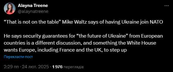 У Трампа подтвердили, что вопрос вступления Украины в НАТО не обсуждается 1