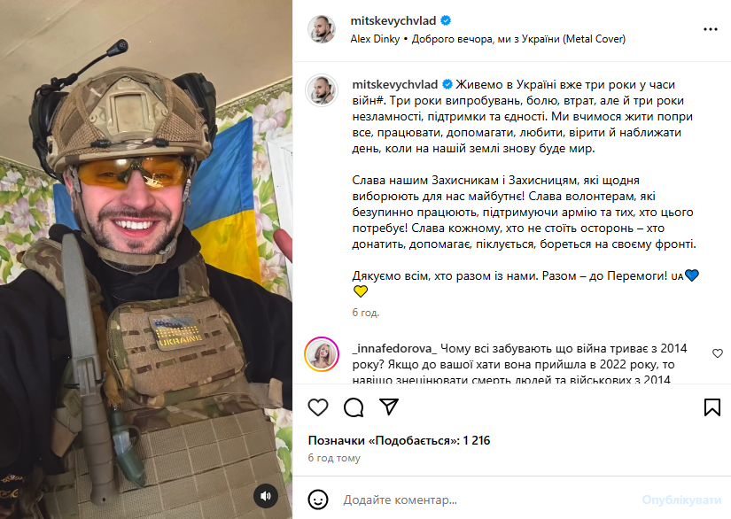 Публікуція Влада Міцкевича протрималась в стрічці декілька годин Публікуція Влада Міцкевича протрималась в стрічці декілька годин