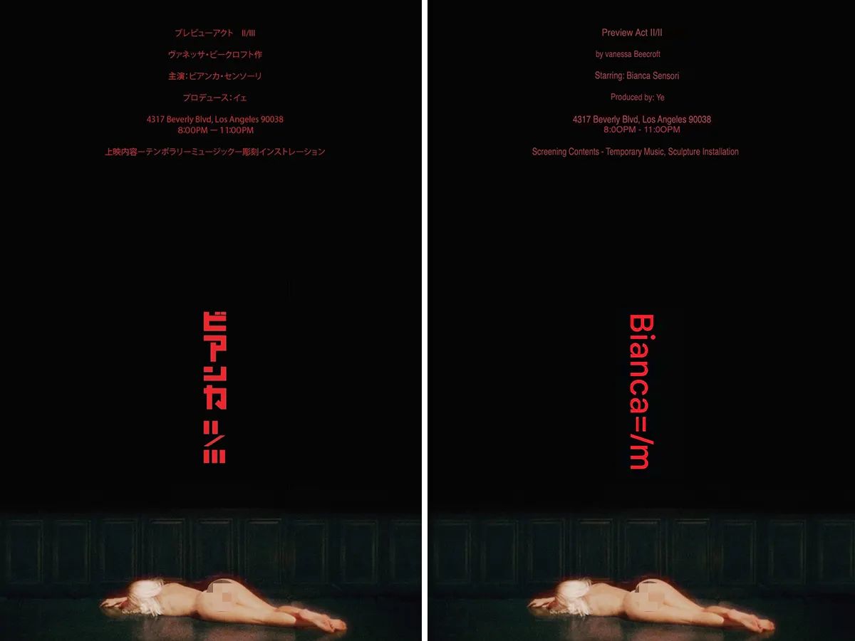 Постер загадкового фільму з голою Бянкою Цензорі Постер загадкового фільму з голою Бянкою Цензорі