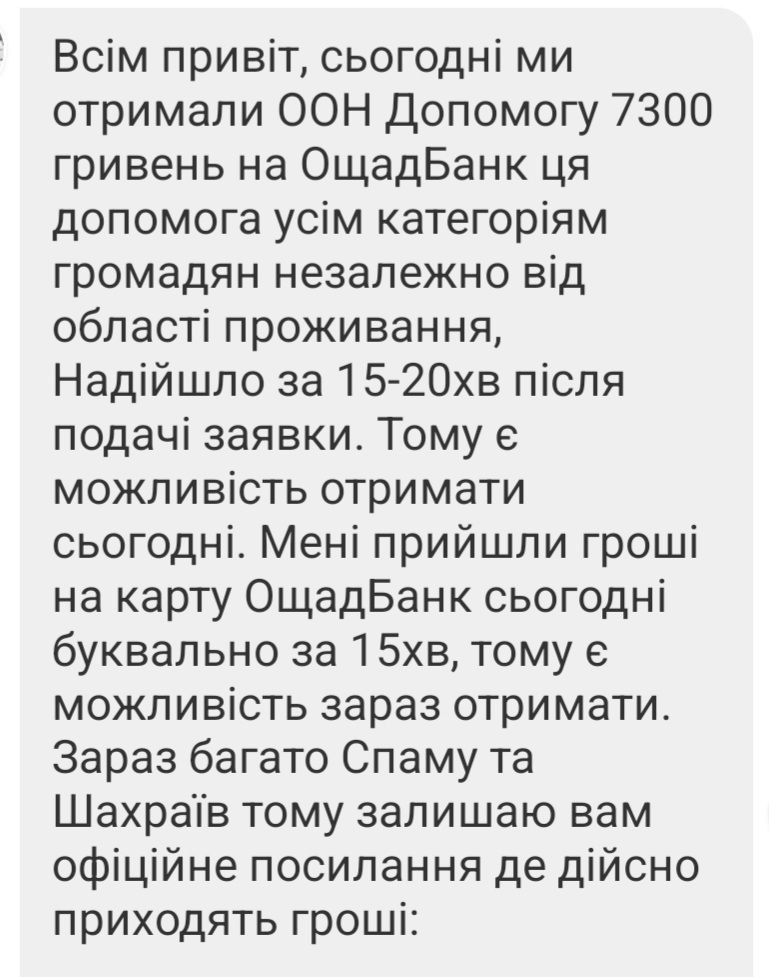 Мошеннические письма