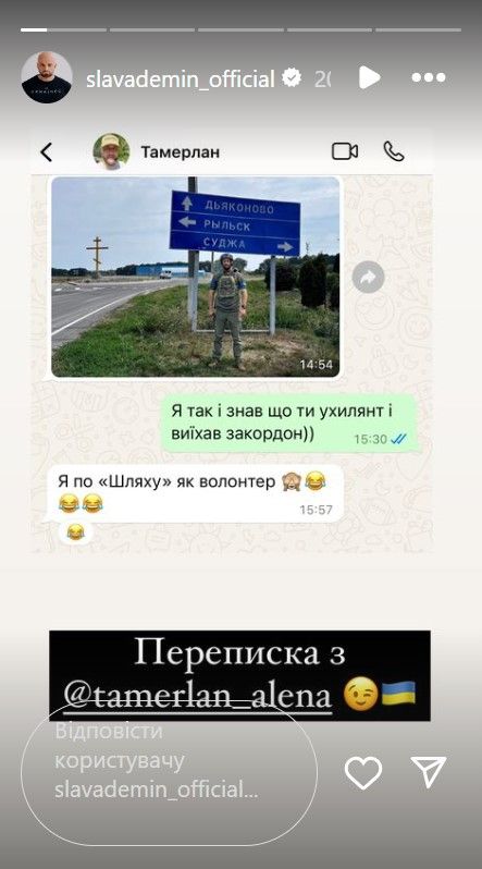 Листування Тамерлана та Слави Дьоміна Листування Тамерлана та Слави Дьоміна