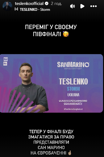 Реакція українця на проходження у фінал в Сан-Марино Реакція українця на проходження у фінал в Сан-Марино