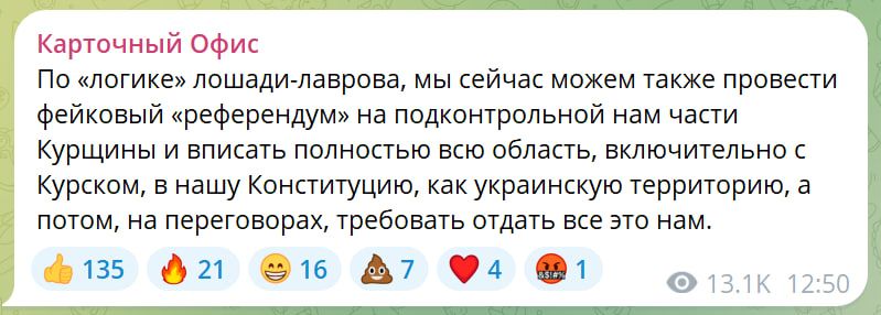 Лавров підказав Україні, як бути з Курщиною 1