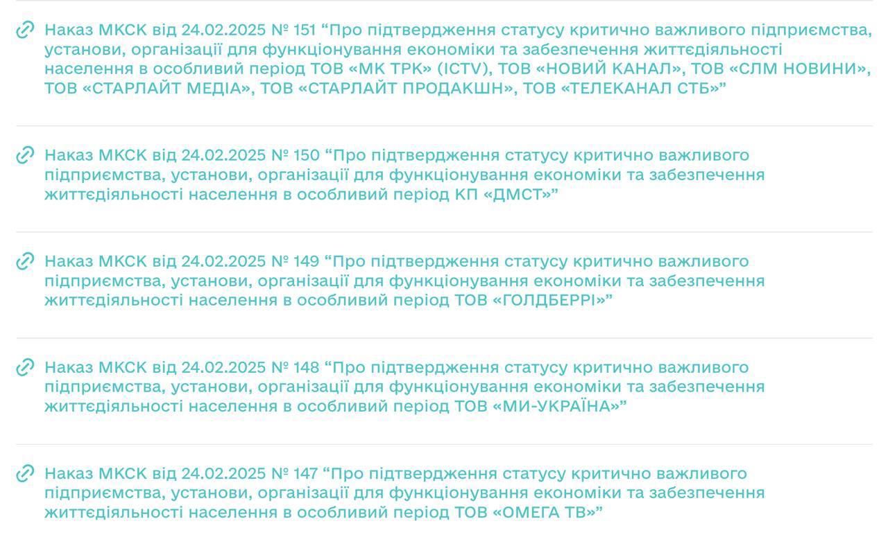 Влада забронювала клоунів та журналістів: але не всіх, лише провладних 1
