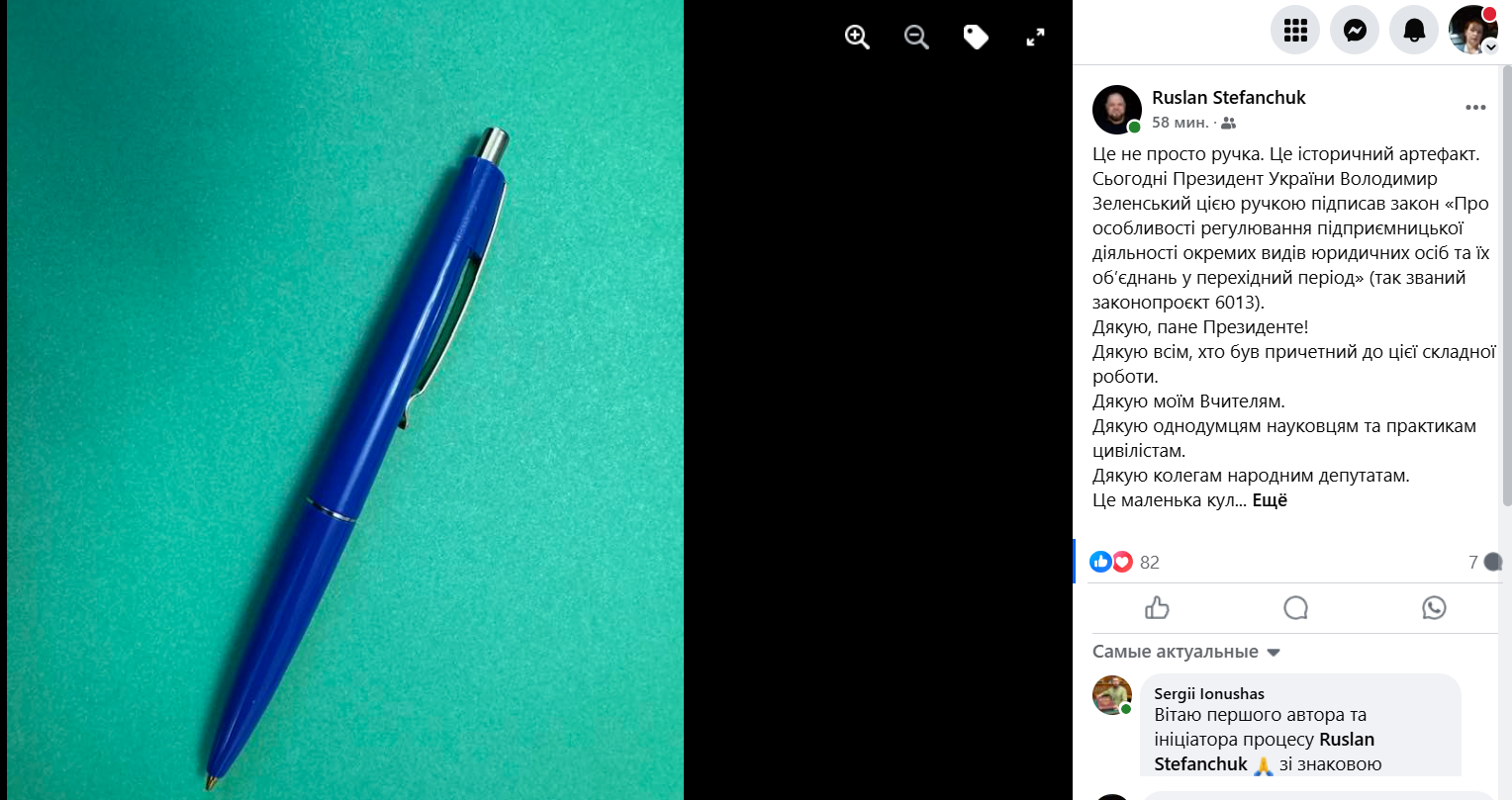 Президент Зеленський підписав закон про скасування Господарського кодексу - спікер Стефанчук у захваті 1