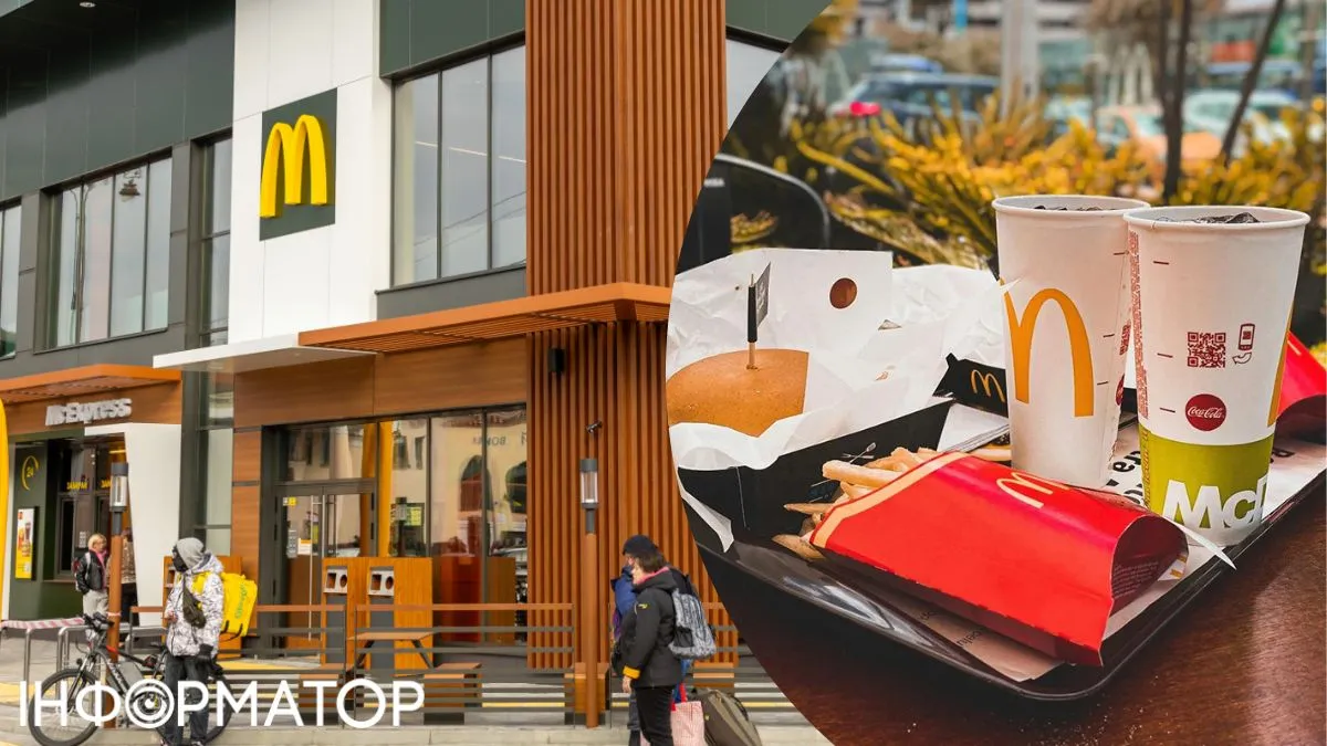 McDonaldʼs в Україні