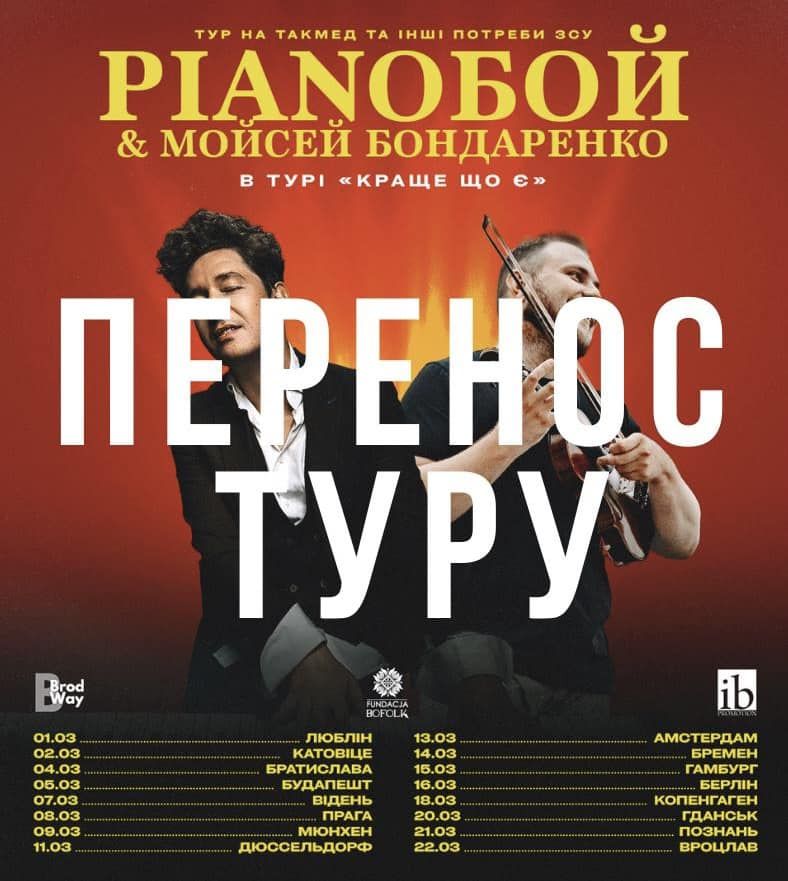 Дмитрий Шуров сделал анонс о турне в Европе Дмитрий Шуров сделал анонс о турне в Европе