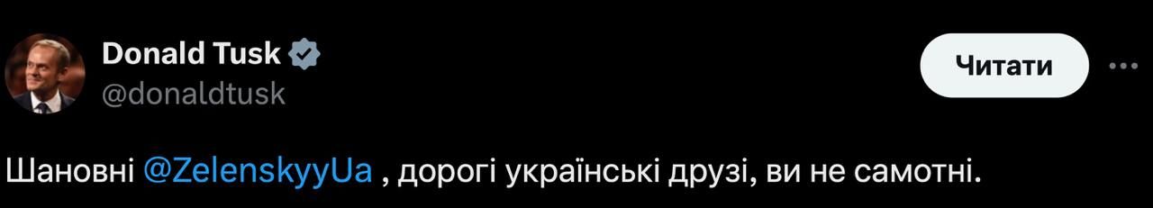 Скандал у Білому домі: світ ґуртується на підтримку Зеленського 1