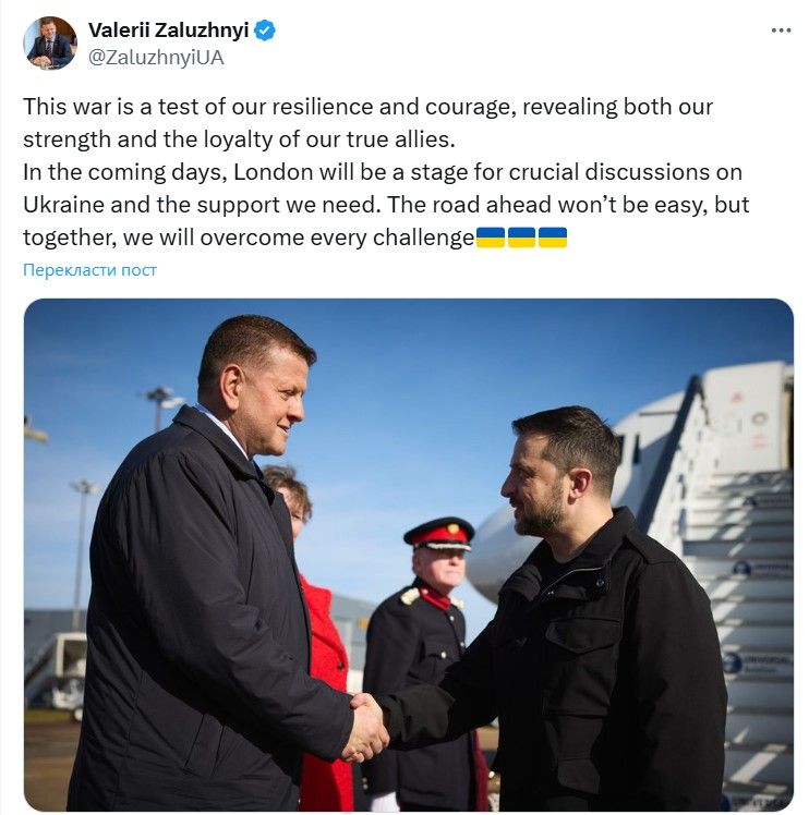 Пост Валерія Залужного