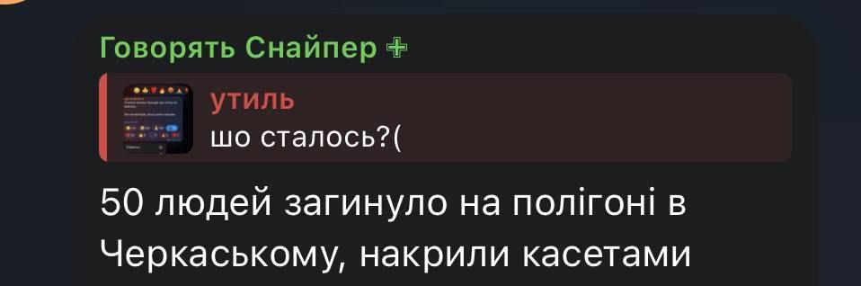 Росіяни вдарили по полігону з українськими військовими на Дніпропетровщині: багато жертв - соцмережі 1