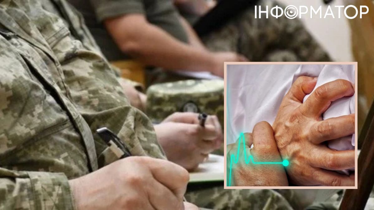 ТЦК, серцева недостатність у чоловіка