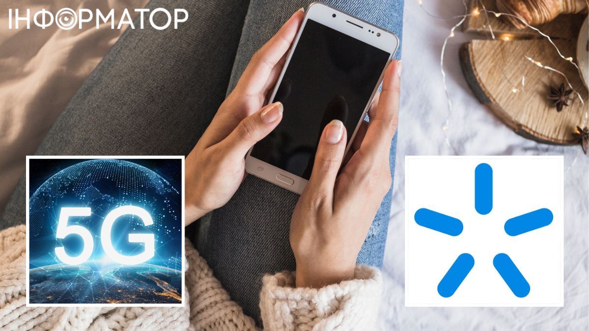 5G