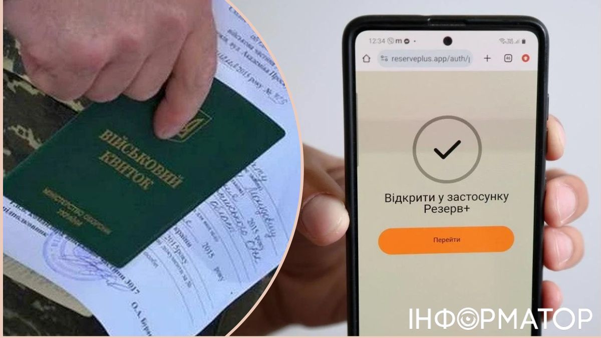 Резерв+, ВЛК