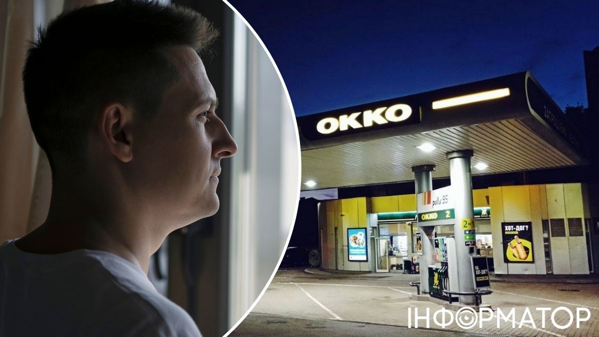 ОККО