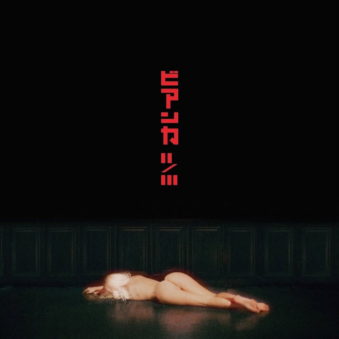 Постер загадочного фильма по Цензору Постер загадочного фильма по Цензору