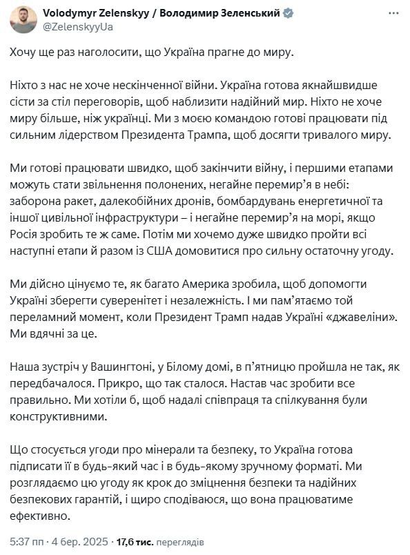 Той самий "лист" Зеленського