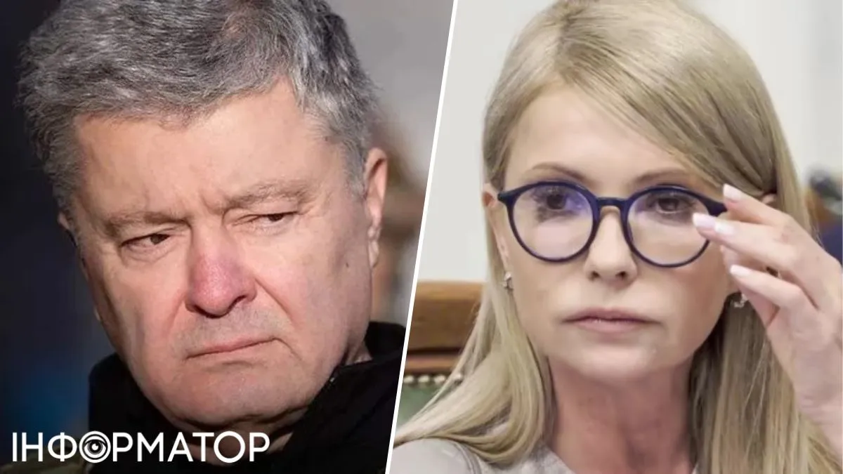 порошенко-тимошенко