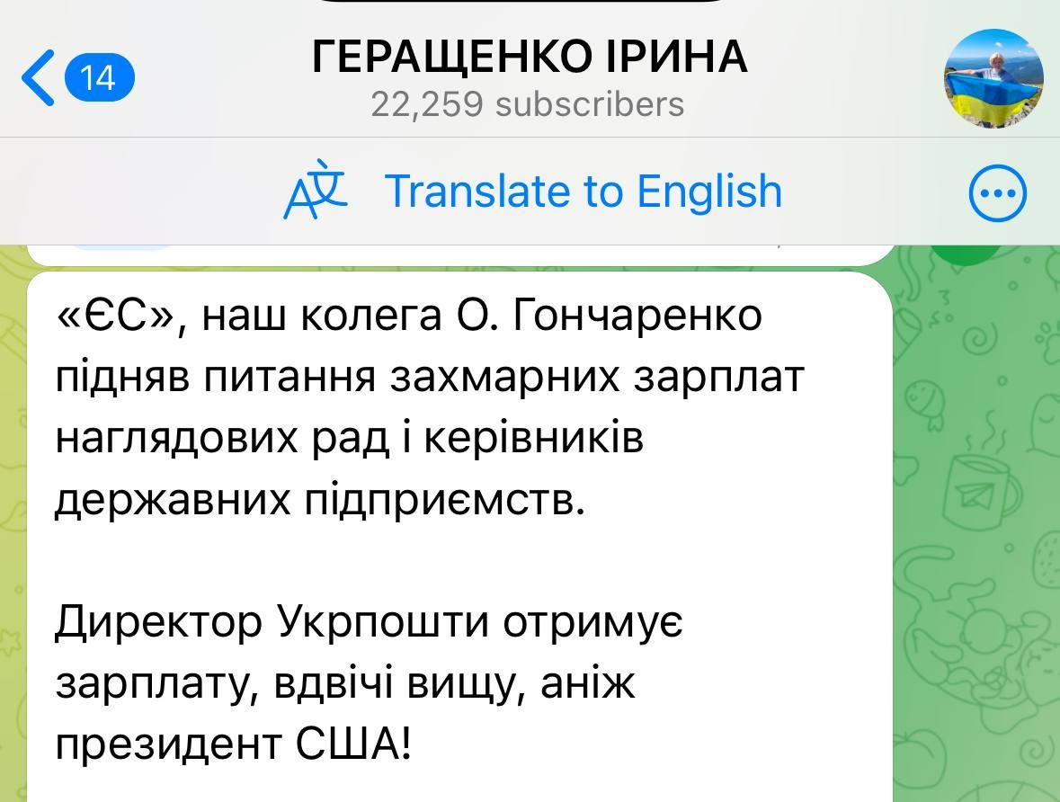 Сообщение депутата Ирины Геращенко Сообщение депутата Ирины Геращенко