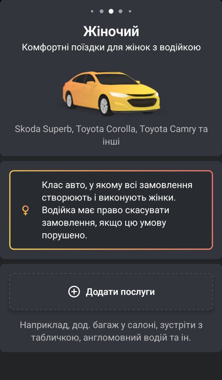 «Жіночий» клас послуг, де всі замовлення здійснюють та виконують жінки, доступний у Києві, Дніпрі, Одесі та Львові Слідом за Bolt - Uklon запустив «жіноче» таксі у чотирьох містах України 1