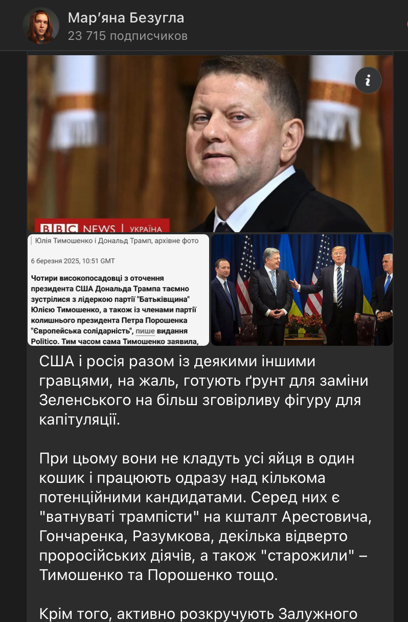 Bezugla has made a shocking post: the US is trying to kill Zelensky 1