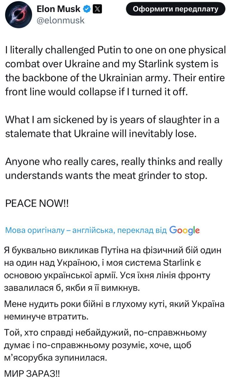 Без Старлінк фронт впаде: Маск пригрозив відключити супутники і вимагає негайного миру 1