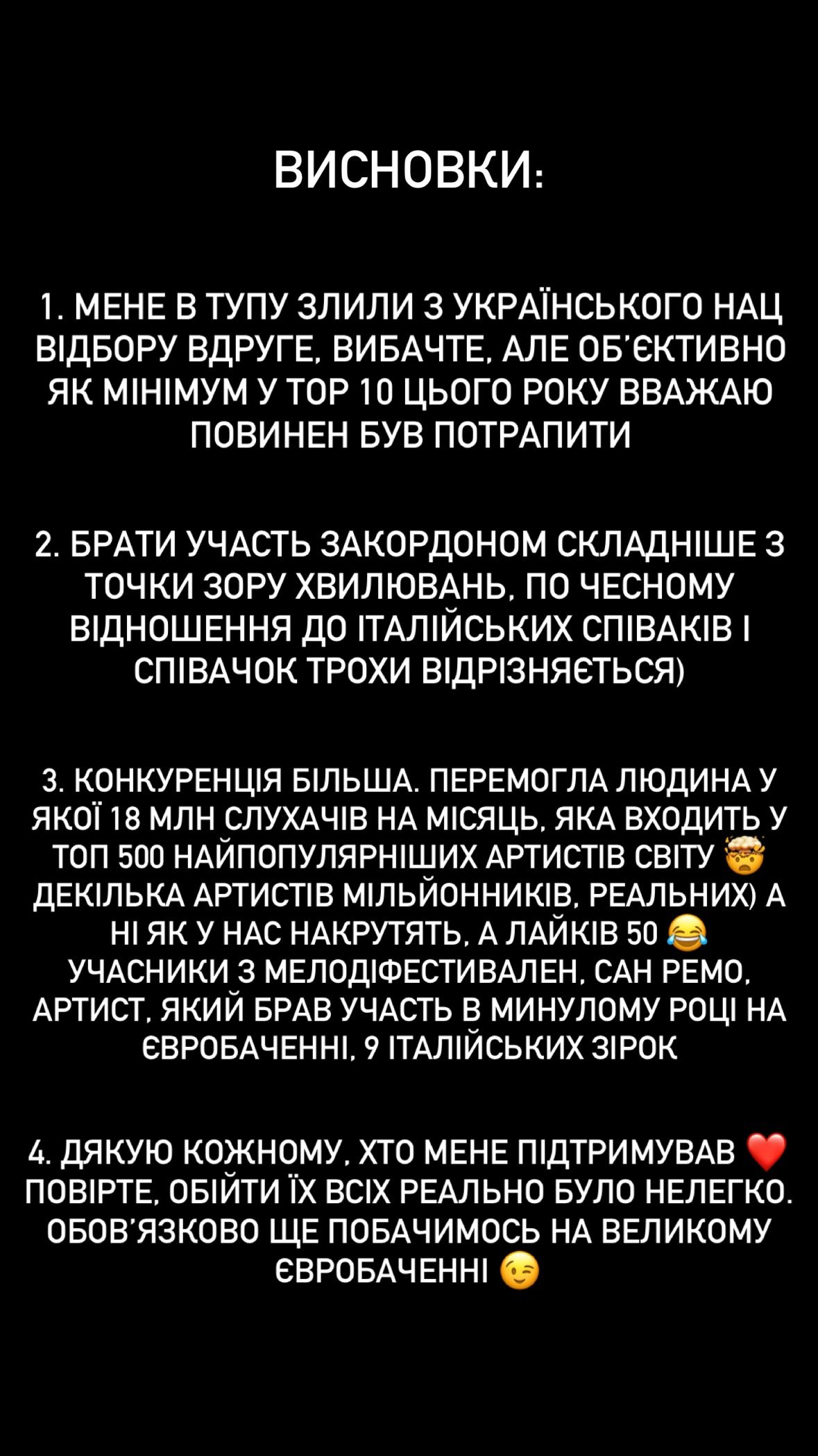 Висновки Олександра Тесленка про свій сезон Євробачення-2025