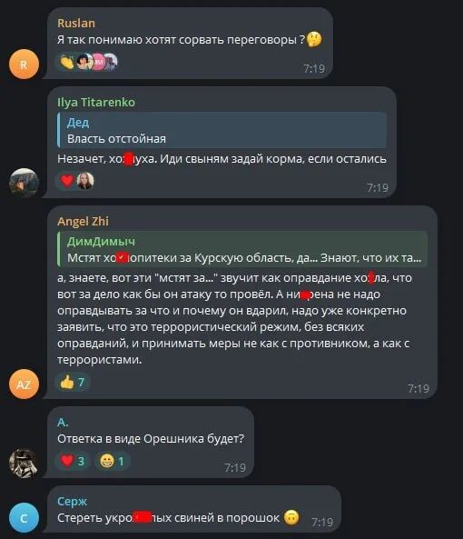 Заяви росіян