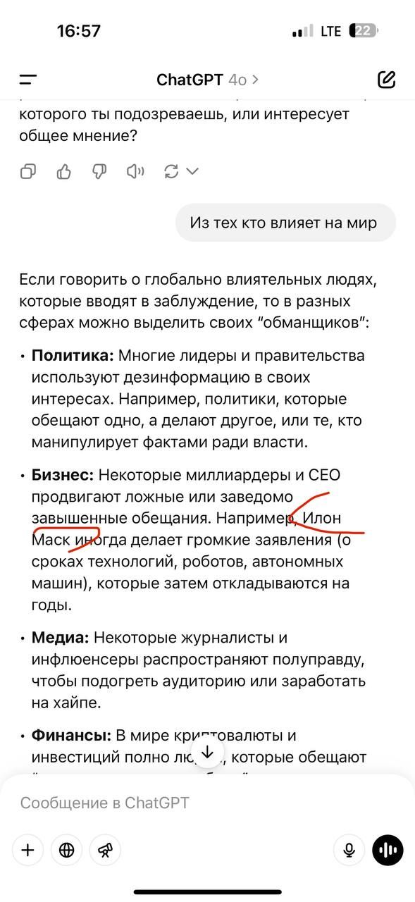 ChatGPT та Grok вказали імʼя головного дезінформатора у світі: це не Путін 1