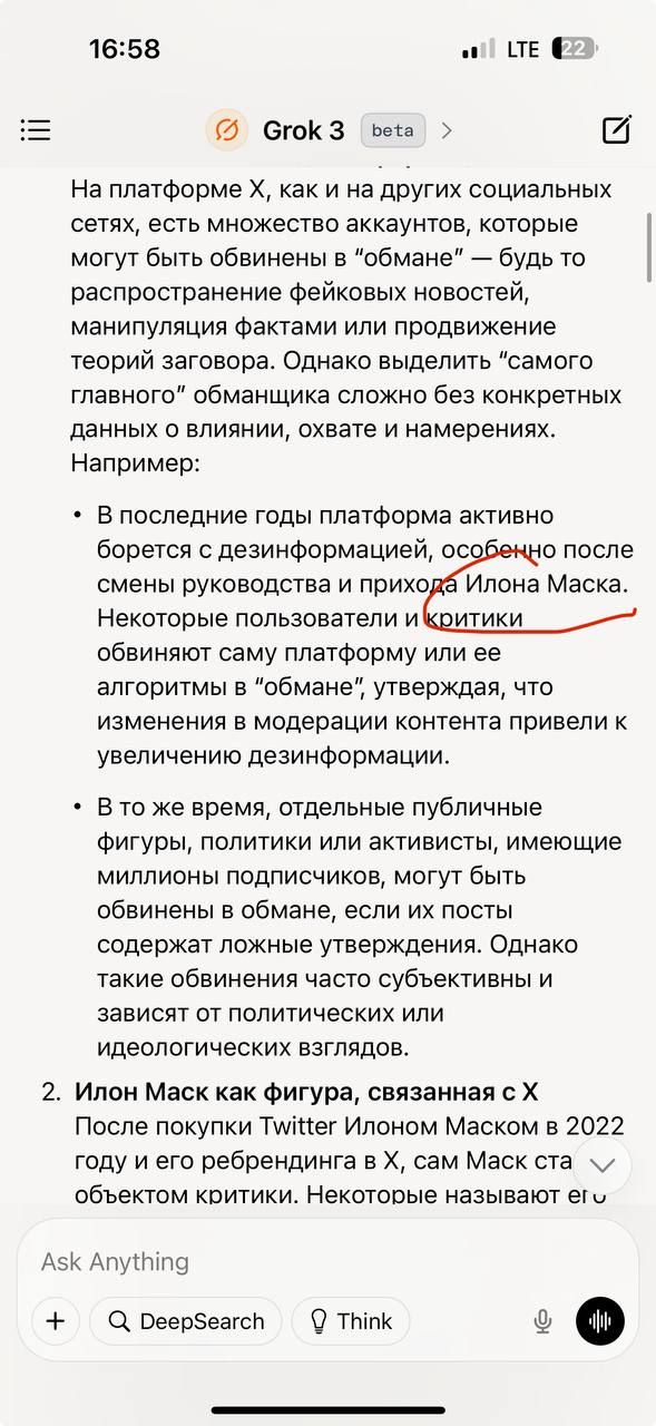 ChatGPT та Grok вказали імʼя головного дезінформатора у світі: це не Путін 2