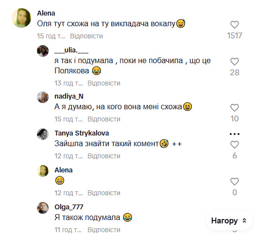 Полякову порывняли з Украънець