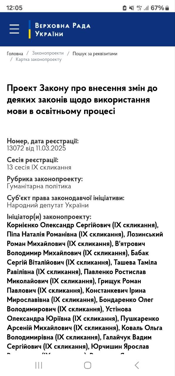 Рада намагається заборонити приватне спілкування російською в школах: Бужанський зробив гнівний допис 1