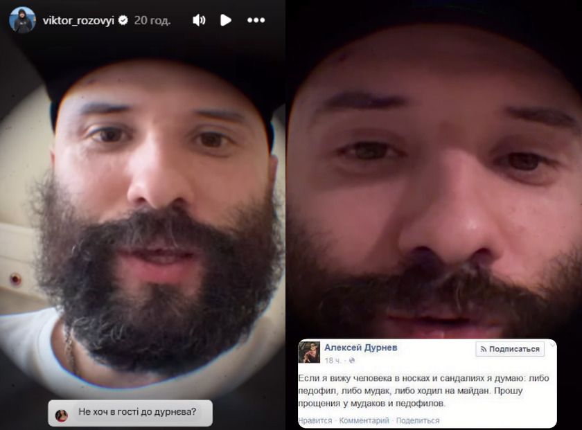 Віктор Розовий про Олексія Дурнєва Віктор Розовий про Олексія Дурнєва