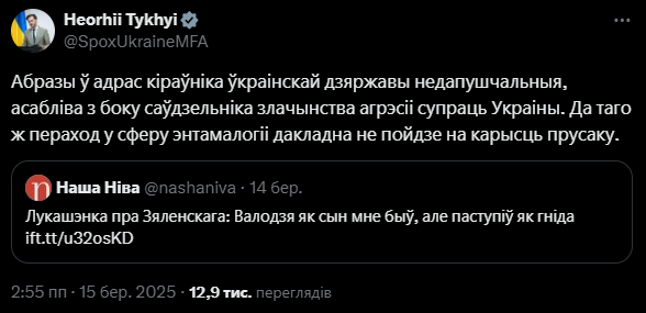 Тарган не выигрывает от углубления в энтомологию: МИД Украины поставил Лукашенко на место 1