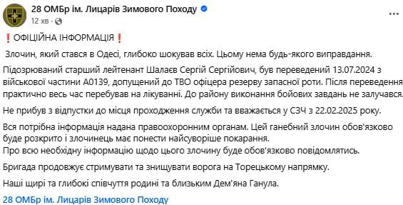 Допис 28 ОМБр ім. Лицарів Зимового Походу Допис 28 ОМБр ім. Лицарів Зимового Походу