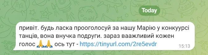 Шахрайське повідомлення в Telegram