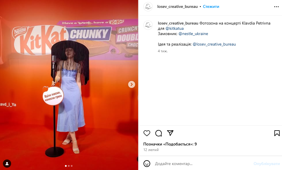 Фотозона от бренда на шоу Klavdia Petrivna