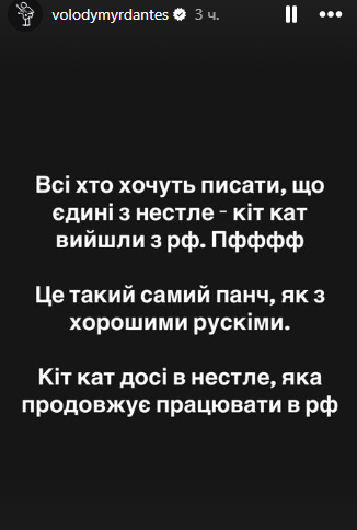 Возмущение Владимира Дантеса. Скриншот: