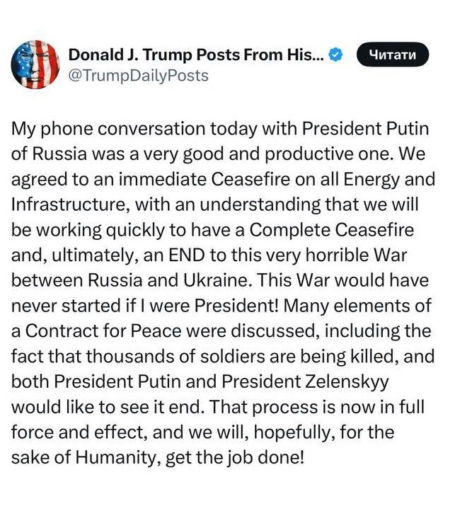 Переговори Трампа з Путіним: президент США задоволений результатами 1