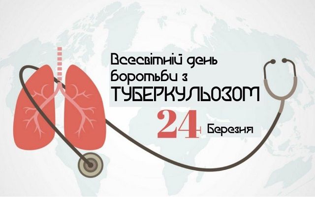 В цей день також відзначають Всесвітній день боротьби з туберкульозом. В цей день також відзначають Всесвітній день боротьби з туберкульозом.