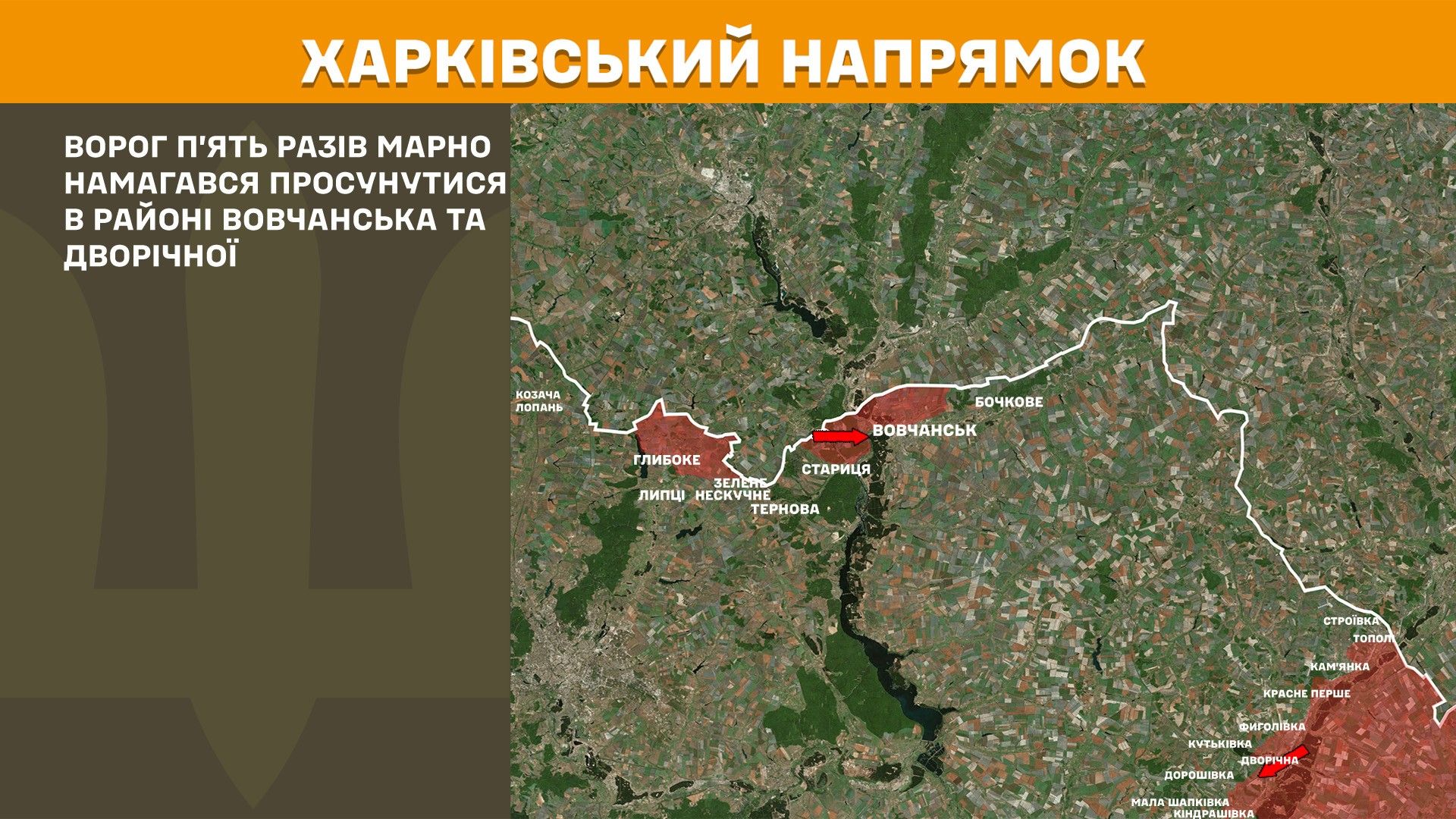 Покровськ, Куп'янськ, Курщина: Генштаб розповів про бойові дії та ситуацію на фронті 1