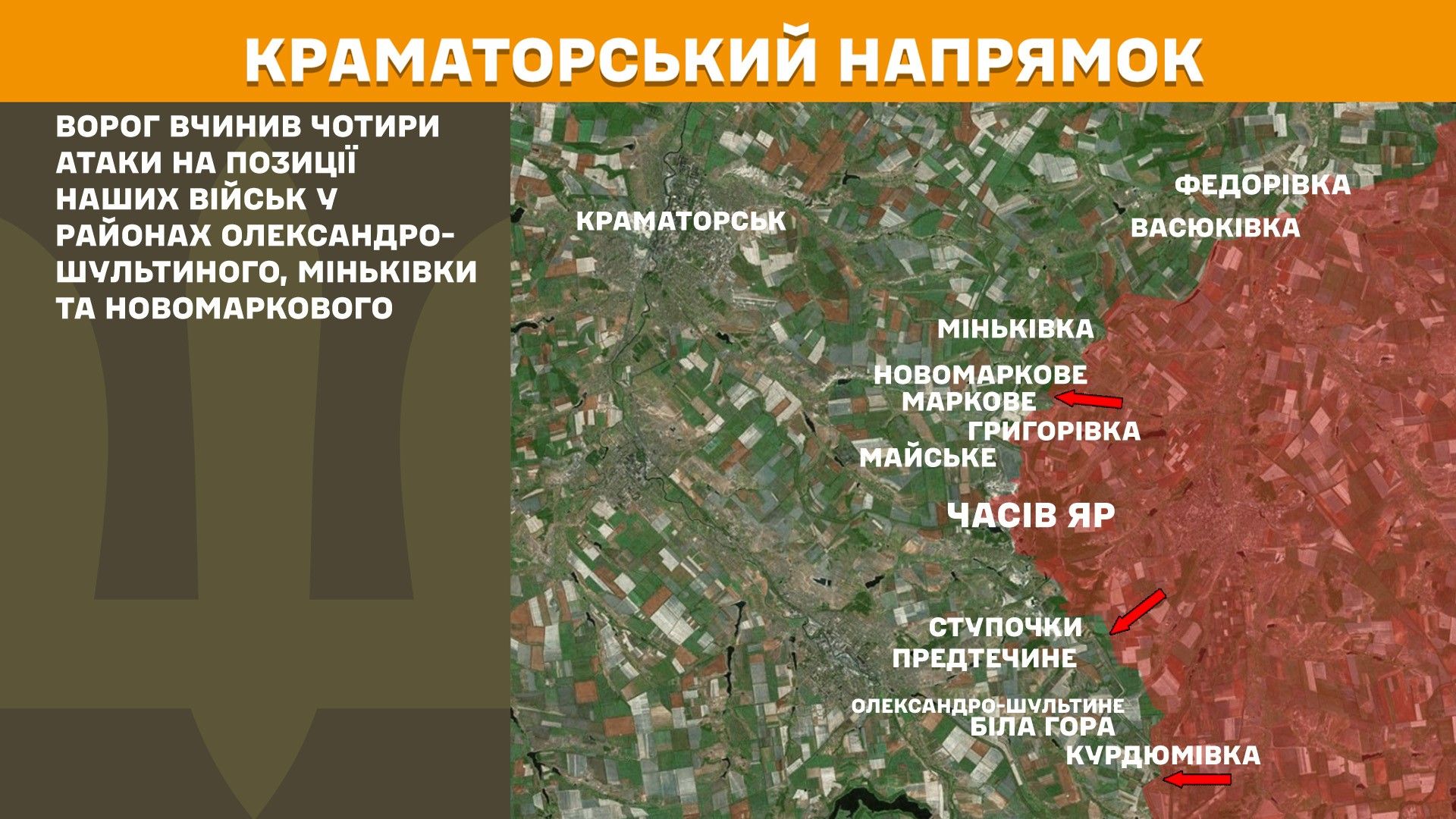 Покровськ, Куп'янськ, Курщина: Генштаб розповів про бойові дії та ситуацію на фронті 5