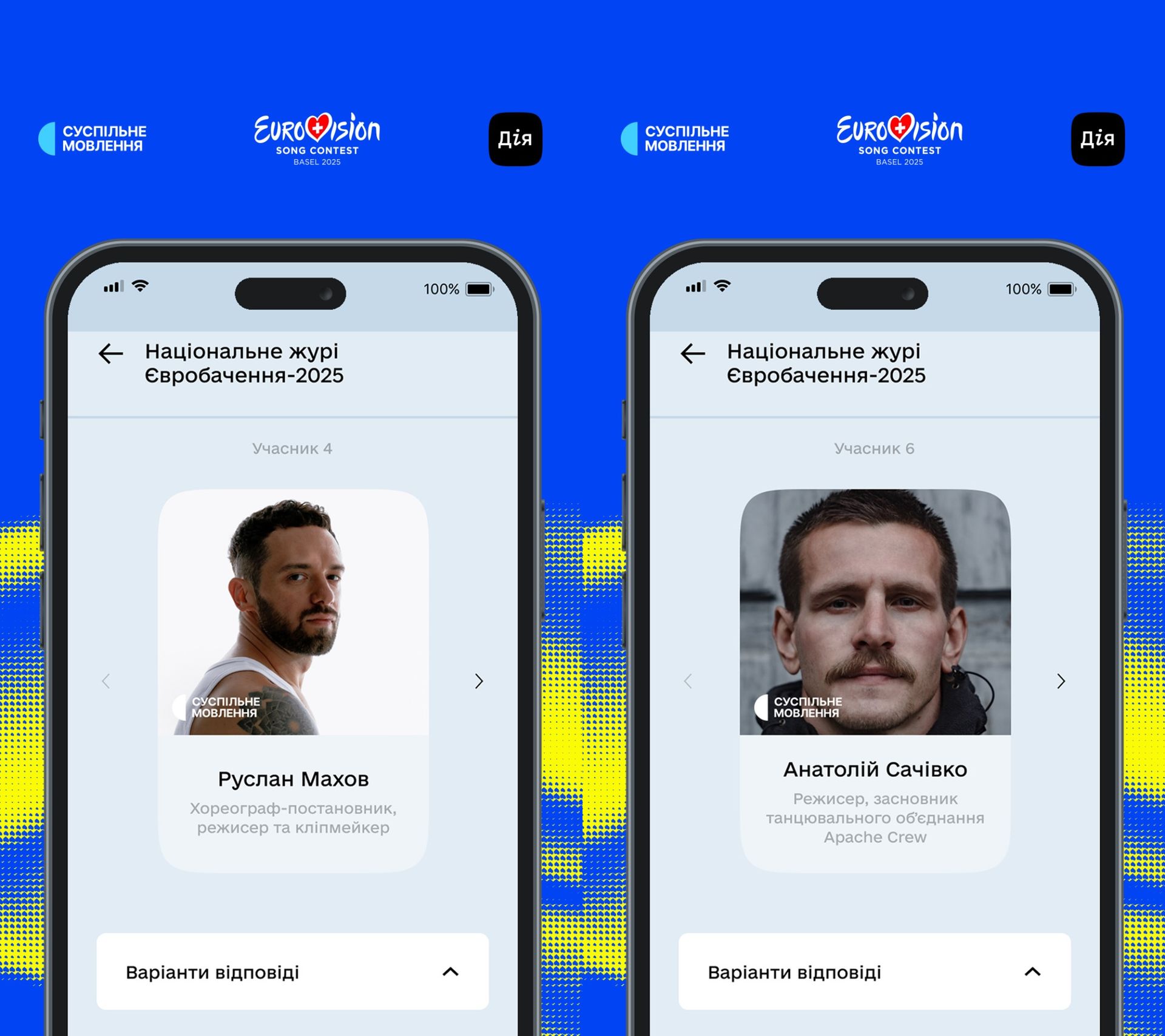 Важливе голосування в Дії: серед кандидатів є зірки Євробачення, Танців з зірками та Голосу країни 4