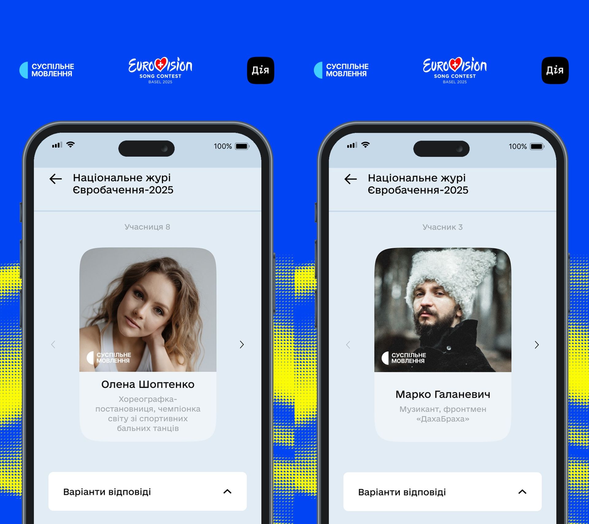 Важливе голосування в Дії: серед кандидатів є зірки Євробачення, Танців з зірками та Голосу країни 3