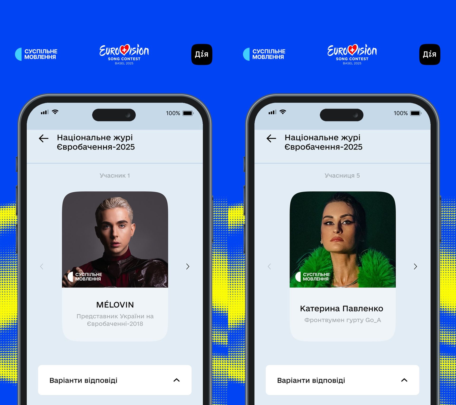 Важливе голосування в Дії: серед кандидатів є зірки Євробачення, Танців з зірками та Голосу країни 1