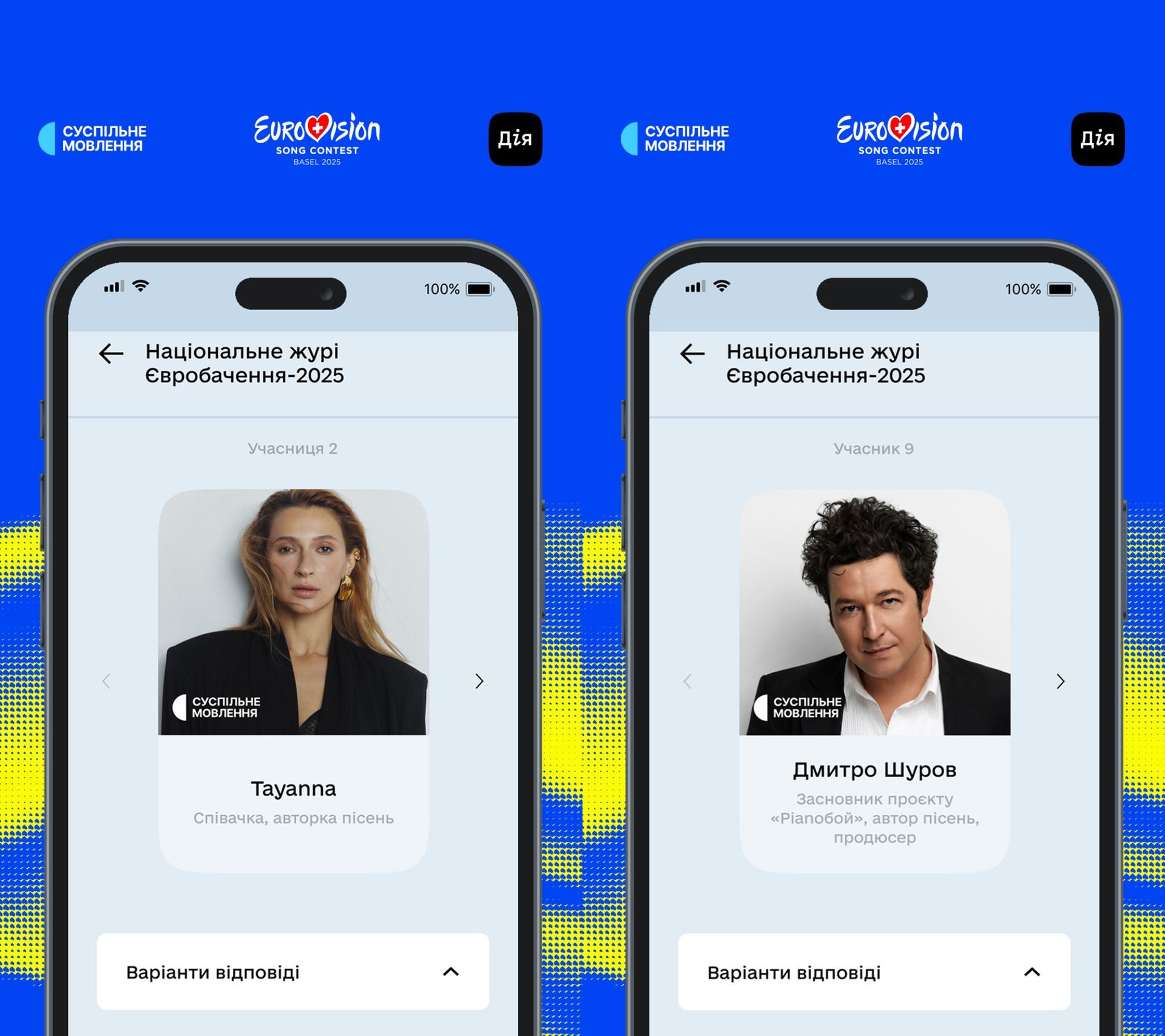 Важливе голосування в Дії: серед кандидатів є зірки Євробачення, Танців з зірками та Голосу країни 2