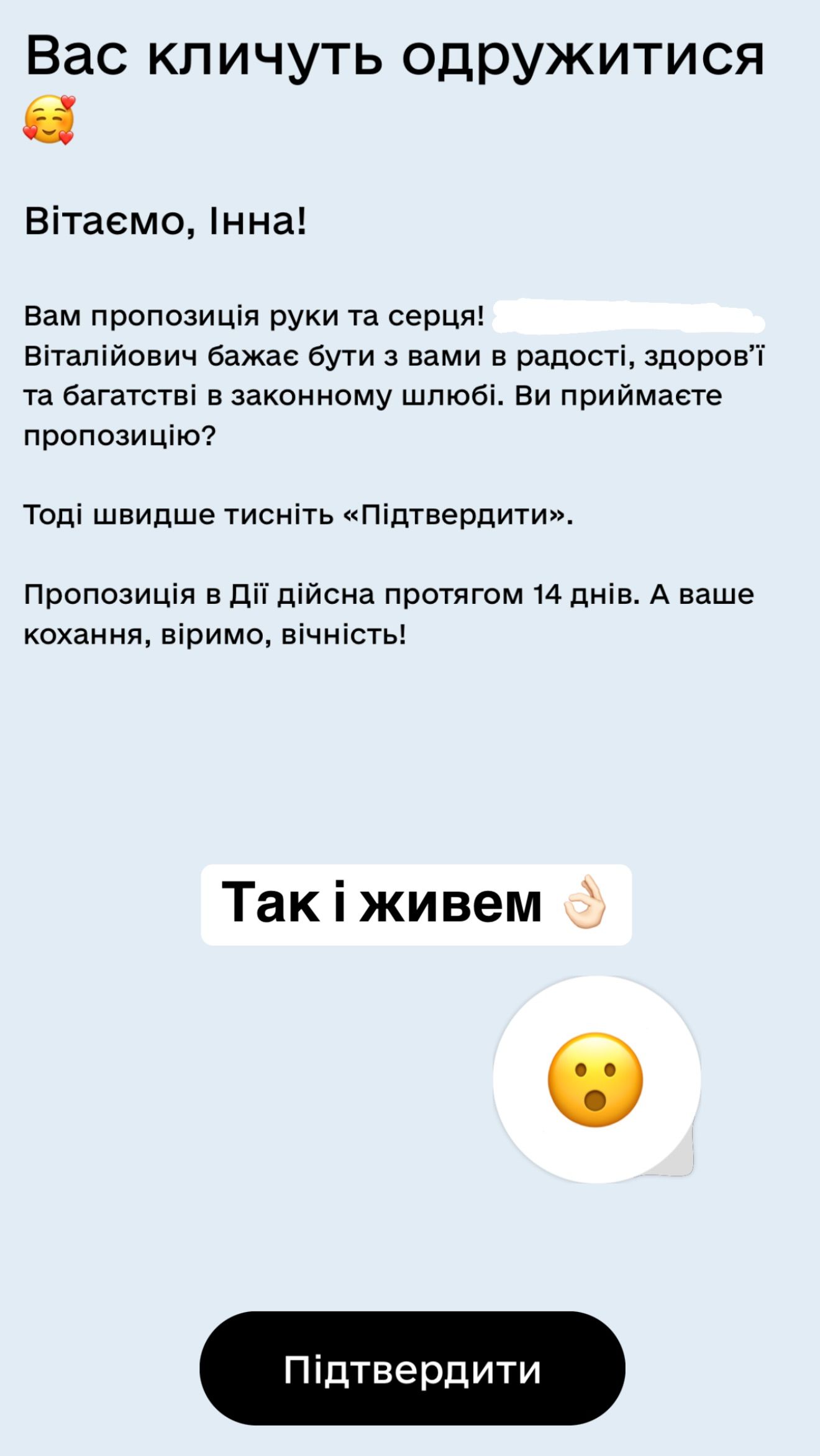 Инна Белень получила важное предложение