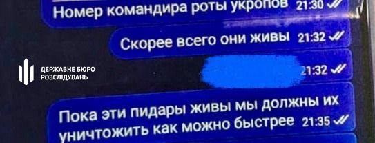 Военный ВСУ шпионил для РФ Военный ВСУ шпионил для РФ