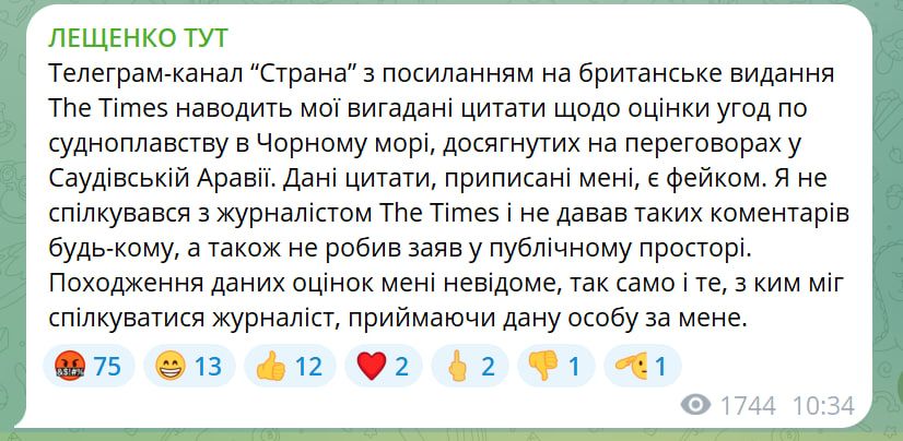 Пост Лещенка