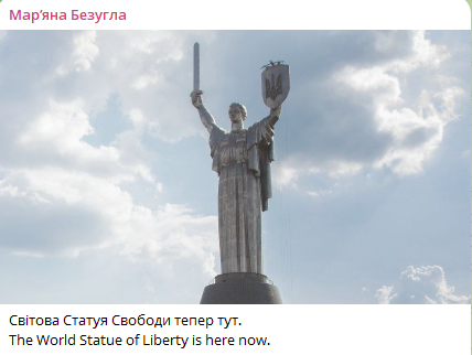 Батьківщина-Мати в Києві Батьківщина-Мати в Києві